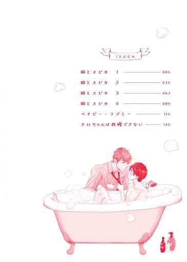เจ้าแมวเหมียวที่หลงมา 1 The Series NEKO TO SPICA CH.1 (3)