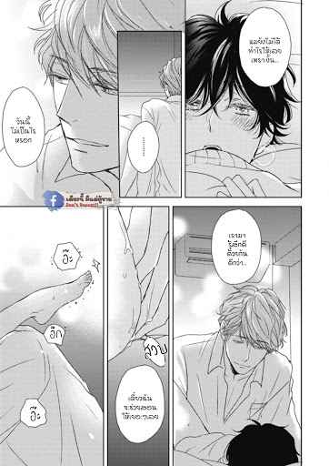 เจ้าแมวเหมียวที่หลงมา 1 The Series NEKO TO SPICA CH.1 (30)