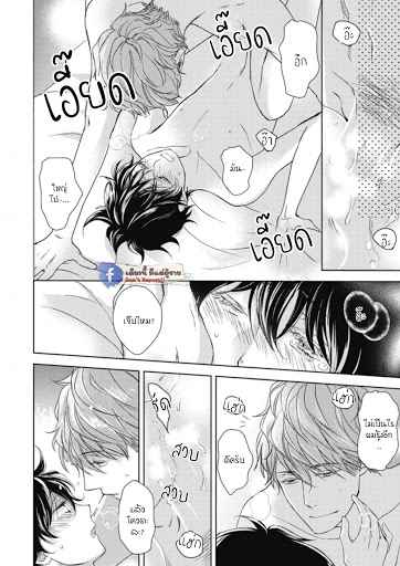 เจ้าแมวเหมียวที่หลงมา 1 The Series NEKO TO SPICA CH.1 (31)