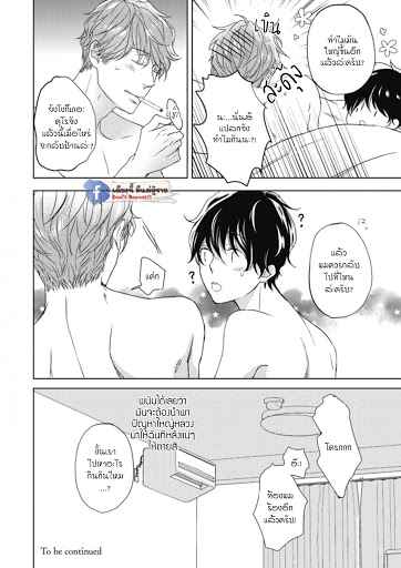เจ้าแมวเหมียวที่หลงมา 1 The Series NEKO TO SPICA CH.1 (33)