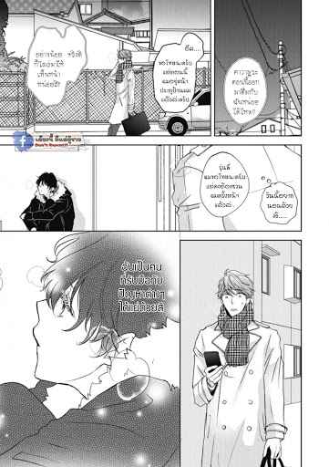 เจ้าแมวเหมียวที่หลงมา 1 The Series NEKO TO SPICA CH.1 (6)