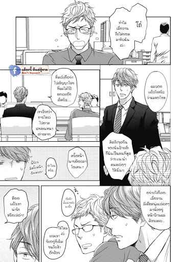 เจ้าแมวเหมียวที่หลงมา 1 The Series NEKO TO SPICA CH.1 (8)