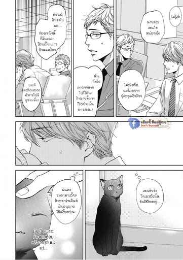 เจ้าแมวเหมียวที่หลงมา 1 The Series NEKO TO SPICA CH.1 (9)