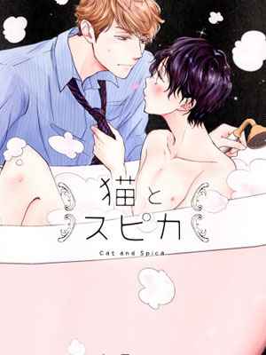 เจ้าแมวเหมียวที่หลงมา 2 The Series NEKO TO SPICA CH.2 (1) (1)