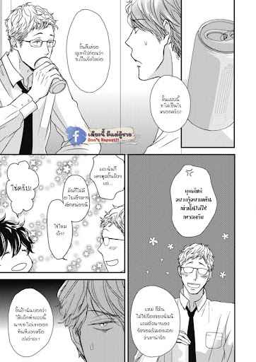 เจ้าแมวเหมียวที่หลงมา 2 The Series NEKO TO SPICA CH.2 (10)