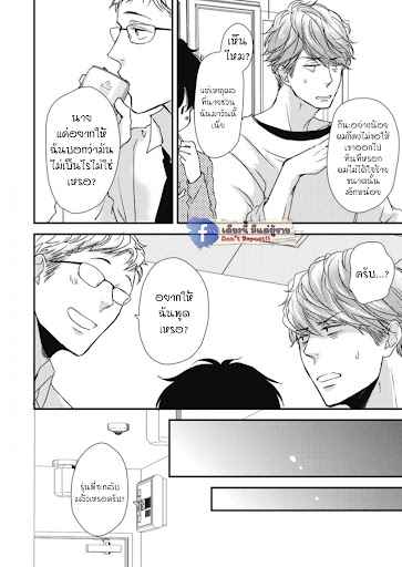 เจ้าแมวเหมียวที่หลงมา 2 The Series NEKO TO SPICA CH.2 (11)