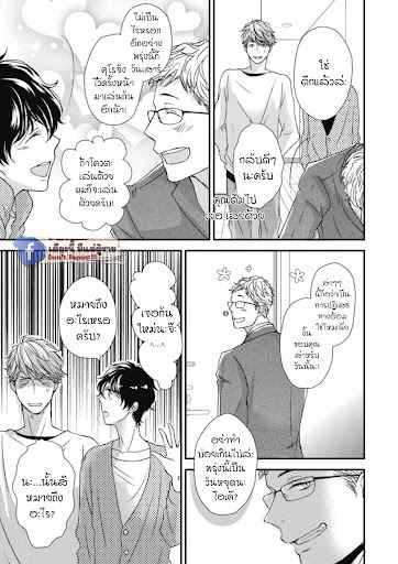 เจ้าแมวเหมียวที่หลงมา 2 The Series NEKO TO SPICA CH.2 (12)
