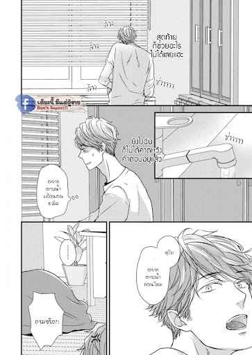 เจ้าแมวเหมียวที่หลงมา 2 The Series NEKO TO SPICA CH.2 (13)
