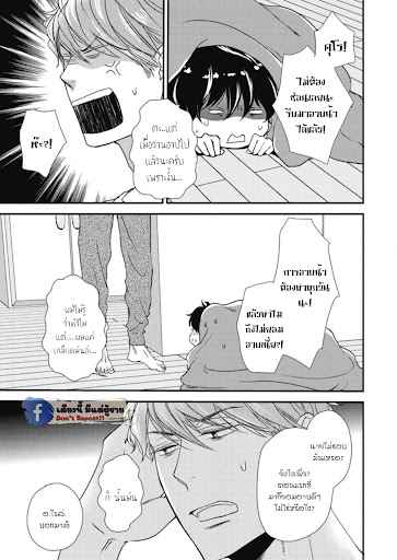 เจ้าแมวเหมียวที่หลงมา 2 The Series NEKO TO SPICA CH.2 (14)