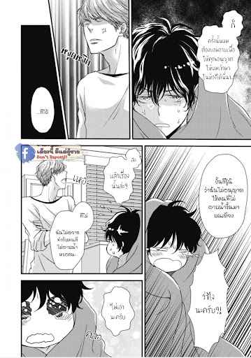 เจ้าแมวเหมียวที่หลงมา 2 The Series NEKO TO SPICA CH.2 (15)