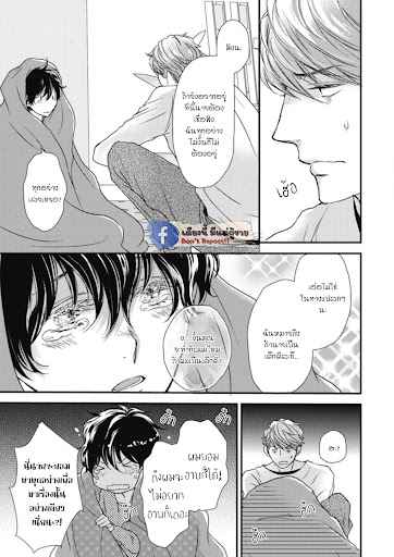 เจ้าแมวเหมียวที่หลงมา 2 The Series NEKO TO SPICA CH.2 (16)