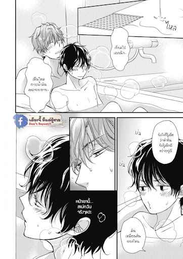 เจ้าแมวเหมียวที่หลงมา 2 The Series NEKO TO SPICA CH.2 (17)