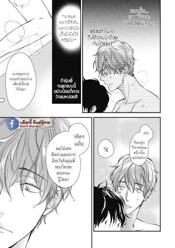 เจ้าแมวเหมียวที่หลงมา 2 The Series NEKO TO SPICA CH.2 (18)