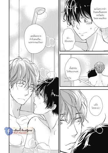 เจ้าแมวเหมียวที่หลงมา 2 The Series NEKO TO SPICA CH.2 (19)