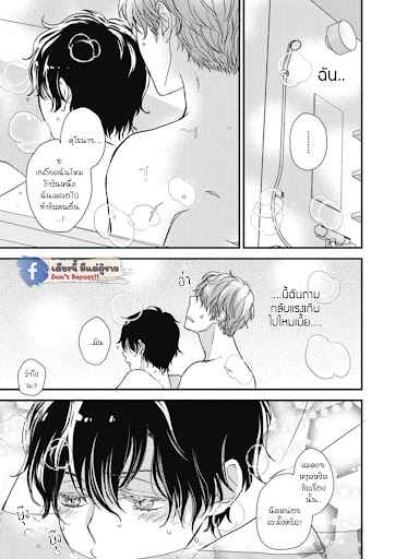 เจ้าแมวเหมียวที่หลงมา 2 The Series NEKO TO SPICA CH.2 (20)
