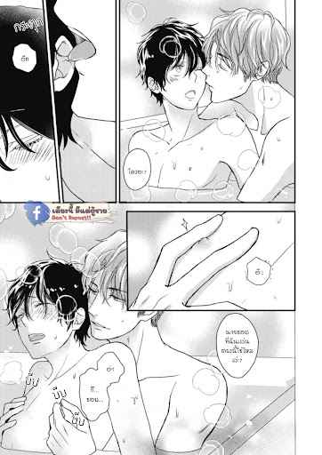 เจ้าแมวเหมียวที่หลงมา 2 The Series NEKO TO SPICA CH.2 (22)