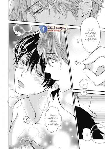 เจ้าแมวเหมียวที่หลงมา 2 The Series NEKO TO SPICA CH.2 (23)
