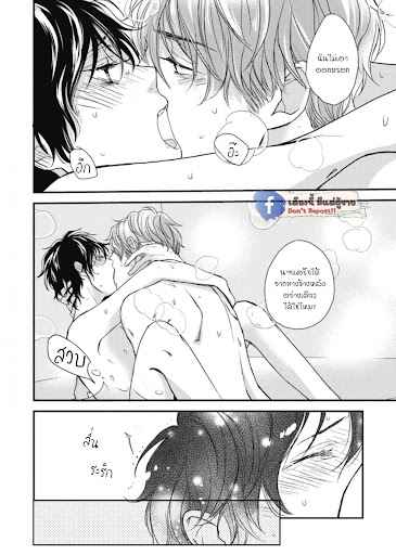 เจ้าแมวเหมียวที่หลงมา 2 The Series NEKO TO SPICA CH.2 (27)