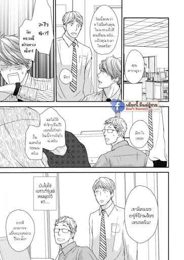 เจ้าแมวเหมียวที่หลงมา 2 The Series NEKO TO SPICA CH.2 (28)