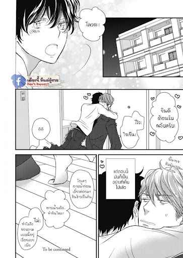 เจ้าแมวเหมียวที่หลงมา 2 The Series NEKO TO SPICA CH.2 (29)