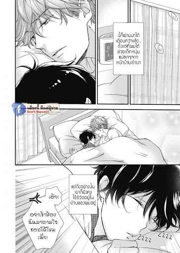 เจ้าแมวเหมียวที่หลงมา 2 The Series NEKO TO SPICA CH.2 (3)