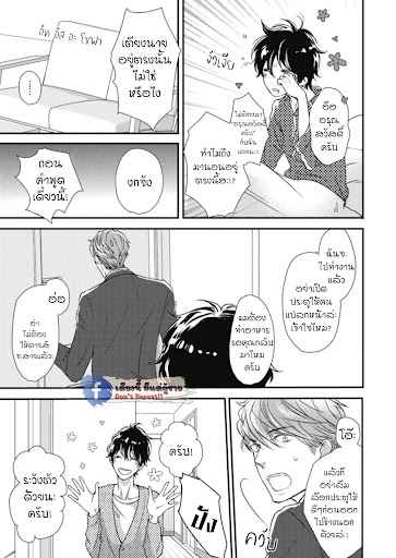 เจ้าแมวเหมียวที่หลงมา 2 The Series NEKO TO SPICA CH.2 (4)