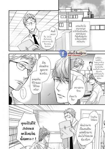 เจ้าแมวเหมียวที่หลงมา 2 The Series NEKO TO SPICA CH.2 (5)