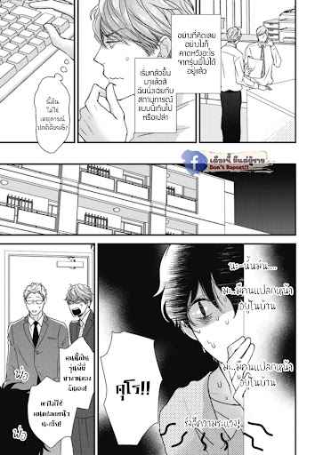 เจ้าแมวเหมียวที่หลงมา 2 The Series NEKO TO SPICA CH.2 (6)
