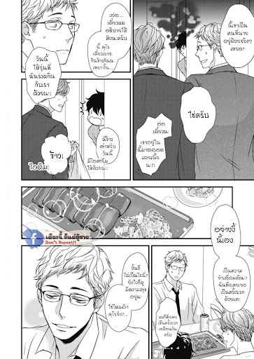 เจ้าแมวเหมียวที่หลงมา 2 The Series NEKO TO SPICA CH.2 (7)