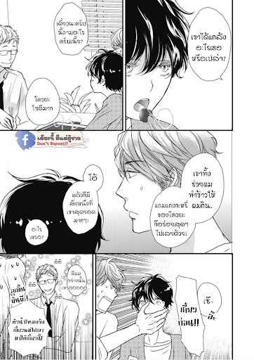 เจ้าแมวเหมียวที่หลงมา 2 The Series NEKO TO SPICA CH.2 (8)