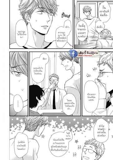 เจ้าแมวเหมียวที่หลงมา 2 The Series NEKO TO SPICA CH.2 (9)