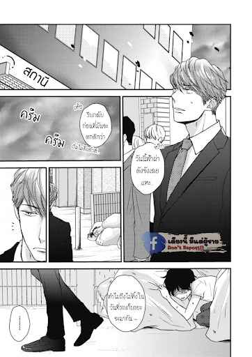 เจ้าแมวเหมียวที่หลงมา 3 The Series NEKO TO SPICA CH.3 (10)