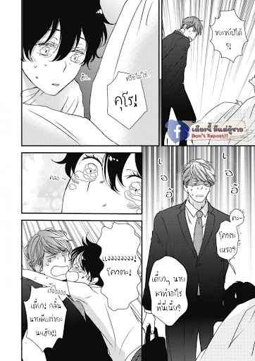 เจ้าแมวเหมียวที่หลงมา 3 The Series NEKO TO SPICA CH.3 (11)