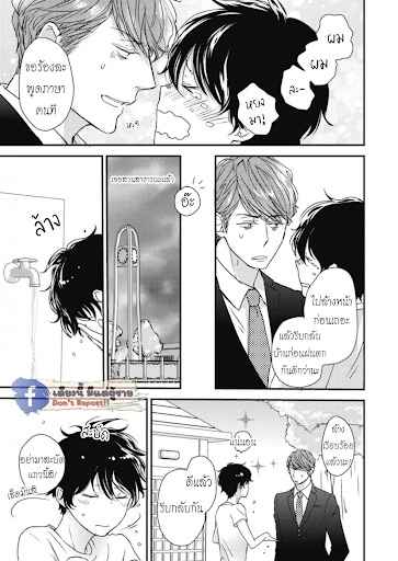 เจ้าแมวเหมียวที่หลงมา 3 The Series NEKO TO SPICA CH.3 (12)