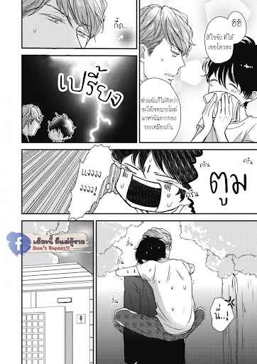 เจ้าแมวเหมียวที่หลงมา 3 The Series NEKO TO SPICA CH.3 (13)