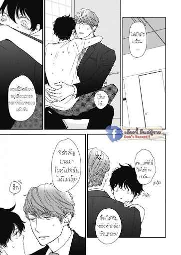เจ้าแมวเหมียวที่หลงมา 3 The Series NEKO TO SPICA CH.3 (14)