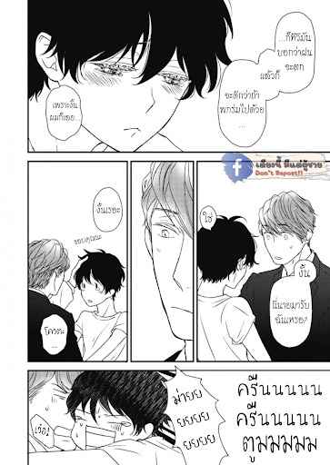 เจ้าแมวเหมียวที่หลงมา 3 The Series NEKO TO SPICA CH.3 (15)