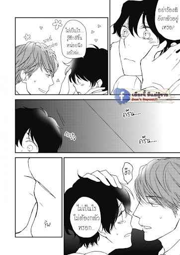 เจ้าแมวเหมียวที่หลงมา 3 The Series NEKO TO SPICA CH.3 (17)