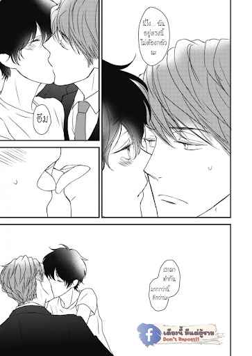 เจ้าแมวเหมียวที่หลงมา 3 The Series NEKO TO SPICA CH.3 (18)
