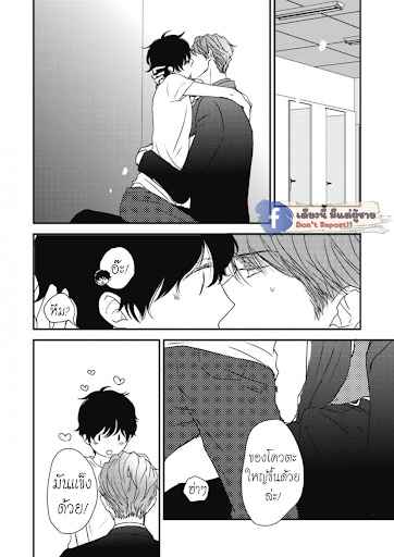 เจ้าแมวเหมียวที่หลงมา 3 The Series NEKO TO SPICA CH.3 (19)