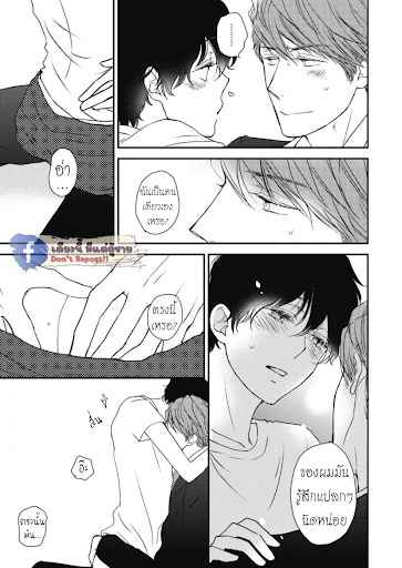 เจ้าแมวเหมียวที่หลงมา 3 The Series NEKO TO SPICA CH.3 (20)