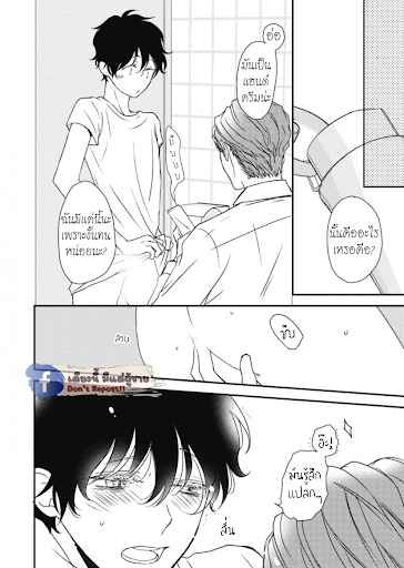 เจ้าแมวเหมียวที่หลงมา 3 The Series NEKO TO SPICA CH.3 (21)