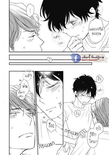 เจ้าแมวเหมียวที่หลงมา 3 The Series NEKO TO SPICA CH.3 (23)