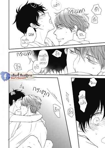 เจ้าแมวเหมียวที่หลงมา 3 The Series NEKO TO SPICA CH.3 (25)