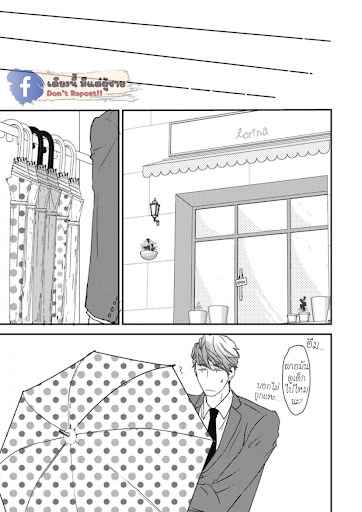 เจ้าแมวเหมียวที่หลงมา 3 The Series NEKO TO SPICA CH.3 (26)
