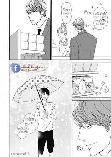 เจ้าแมวเหมียวที่หลงมา 3 The Series NEKO TO SPICA CH.3 (27)