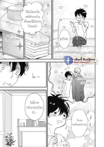 เจ้าแมวเหมียวที่หลงมา 3 The Series NEKO TO SPICA CH.3 (4)