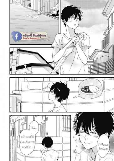 เจ้าแมวเหมียวที่หลงมา 3 The Series NEKO TO SPICA CH.3 (7)