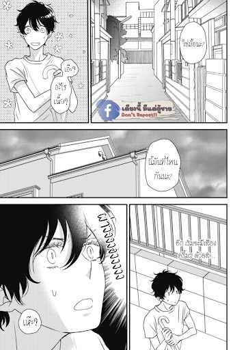 เจ้าแมวเหมียวที่หลงมา 3 The Series NEKO TO SPICA CH.3 (8)