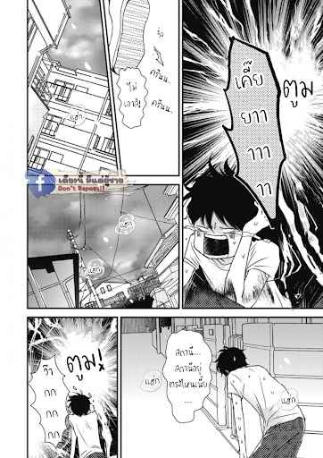 เจ้าแมวเหมียวที่หลงมา 3 The Series NEKO TO SPICA CH.3 (9)